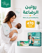 عرض روتين الرضاعه