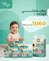 New born baby bundle 3- مجموعة العناية لحديثي الولاده
