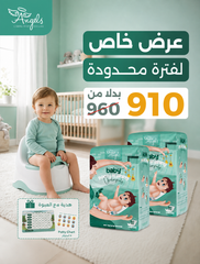 (عرض ) Angels Baby potty training Underpads
