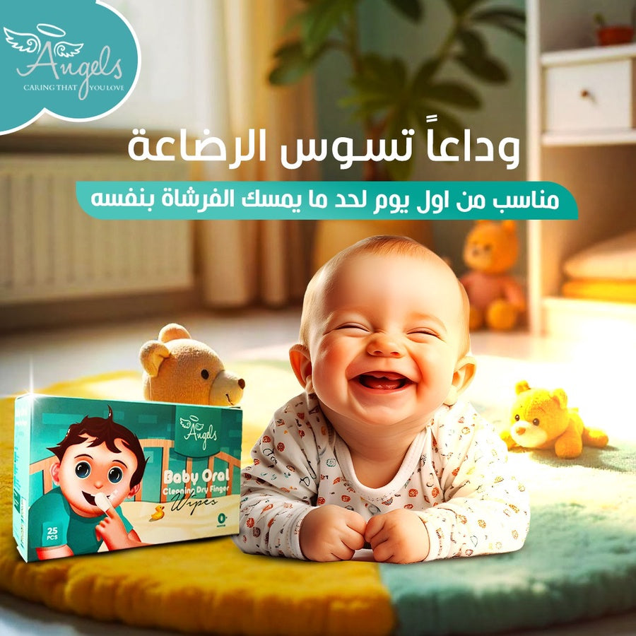 Angels dry finger wipes offer