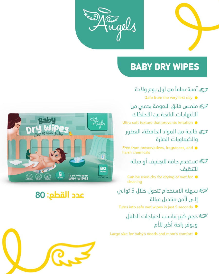 Angels Dry Wipes - انجيلز وايبس جافه (عرض)