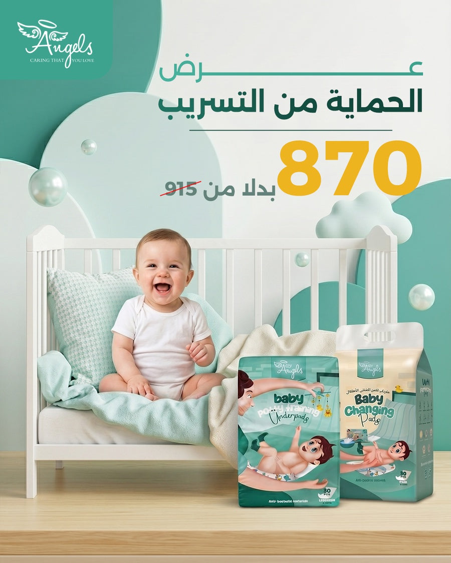 عرض الحمايه من التسريب