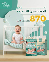 عرض الحمايه من التسريب
