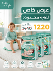 عرض خلع الحفاض Potty training underpads special offer