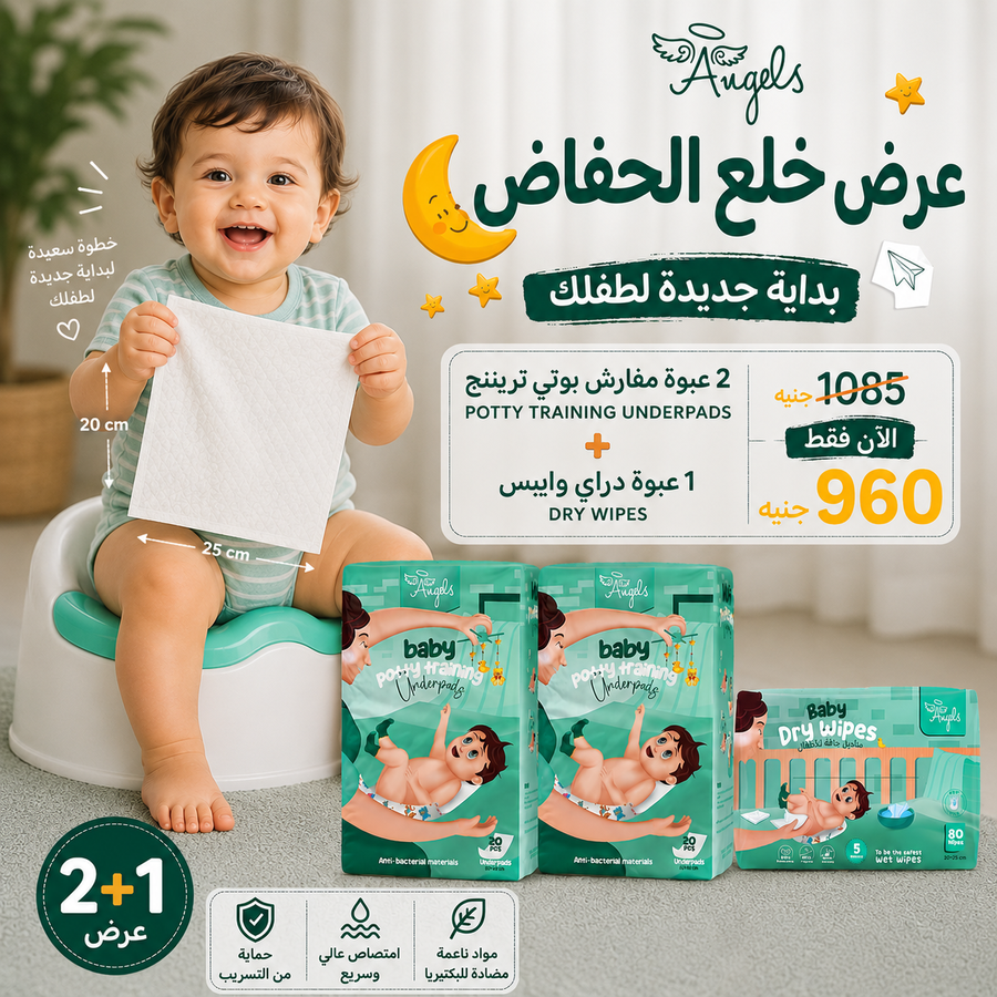 Potty training underpads +Dry wipes