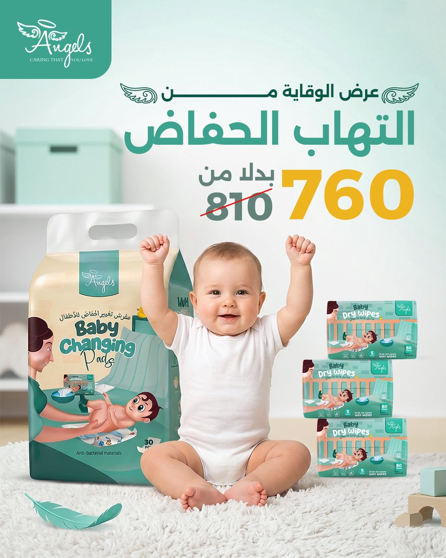 عرض الحماية من التهابات الحفاض