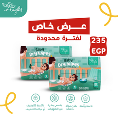Angels Dry Wipes - انجيلز وايبس جافه (عرض)