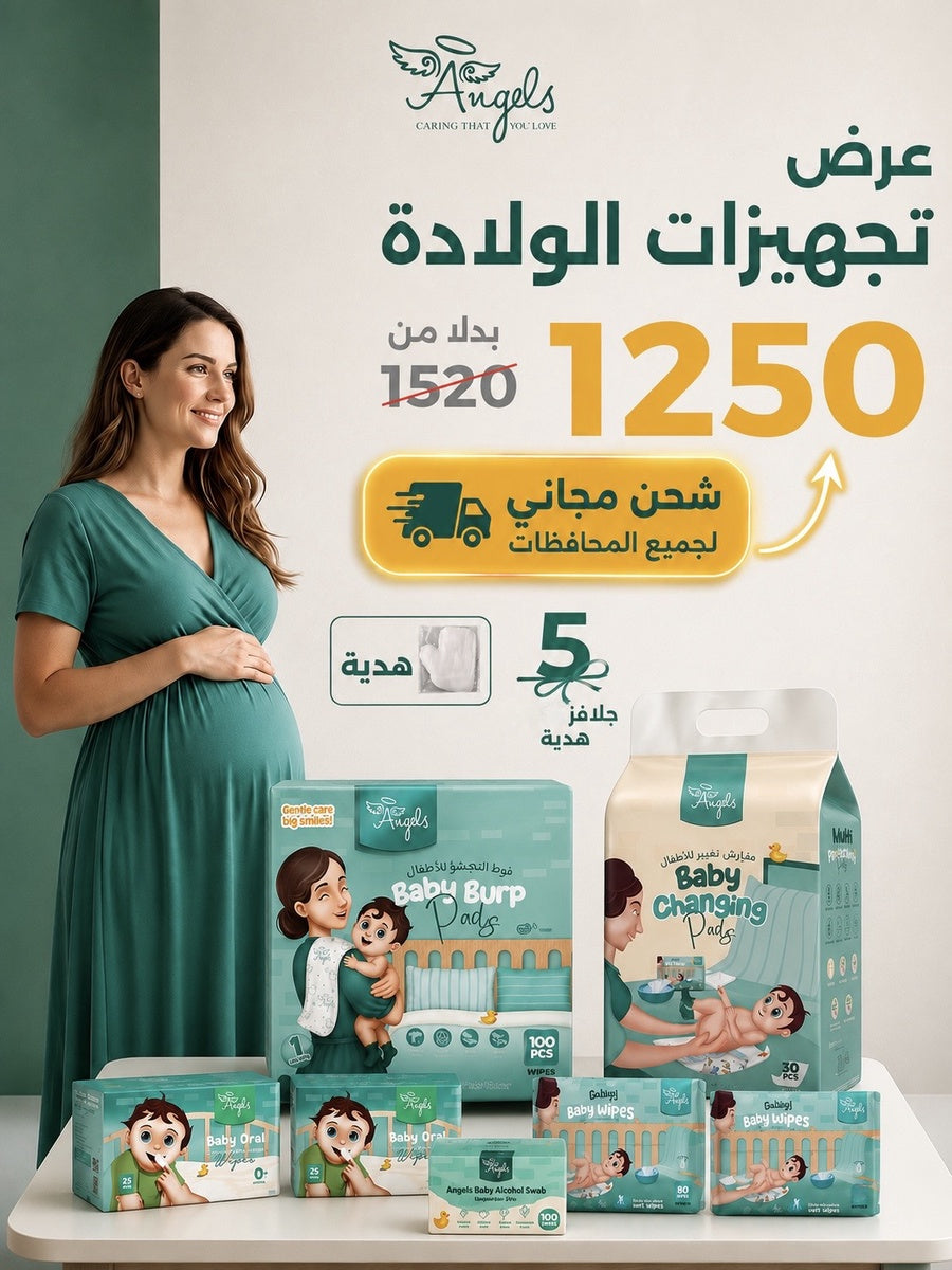 عرض تجهيزات الولادة
