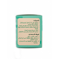 Angels Baby Alcohol Swabs 62% – مسحات كحولية للأطفال 100 مسحة