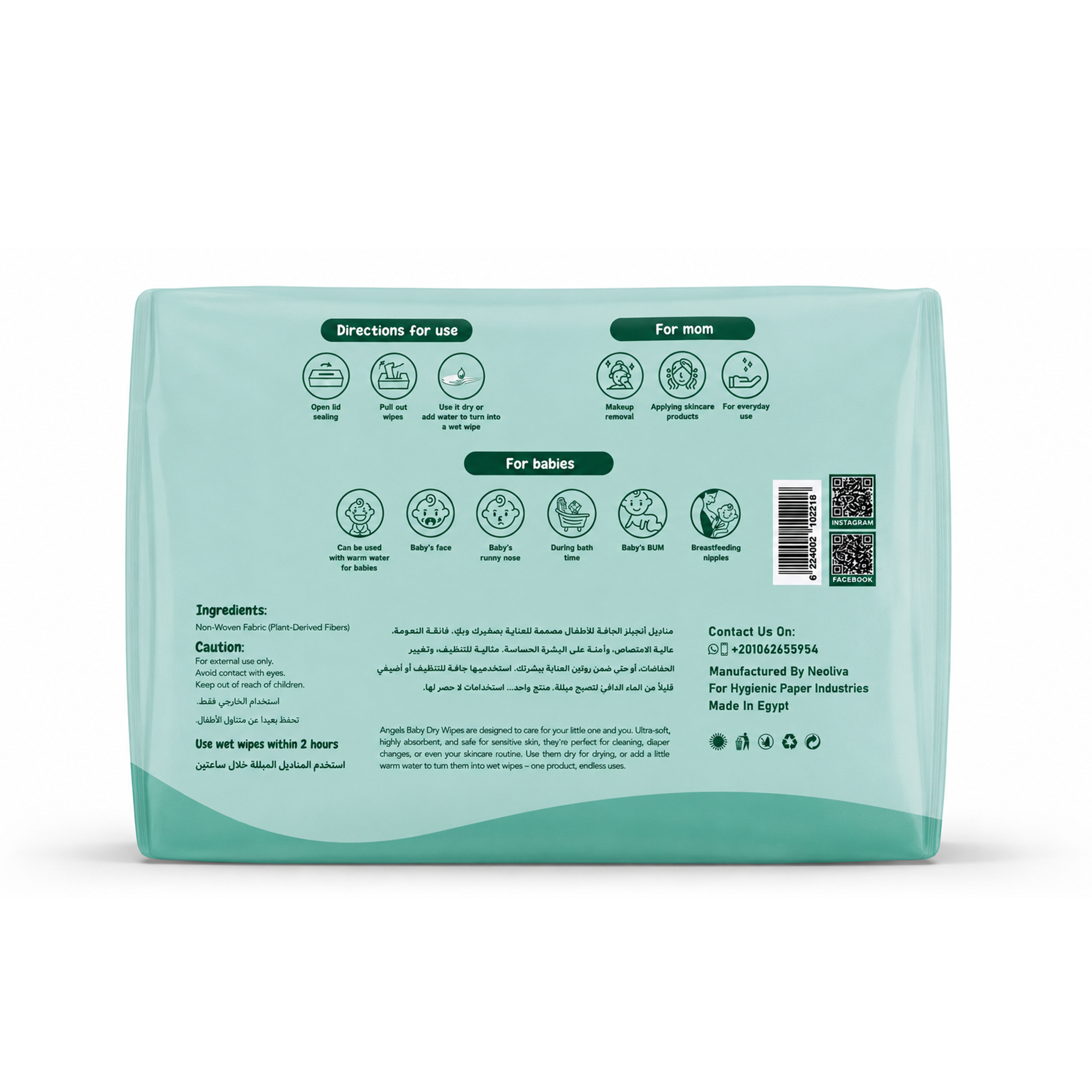 Angels Baby Dry Wipes – مناديل جافة للأطفال 80 منديل